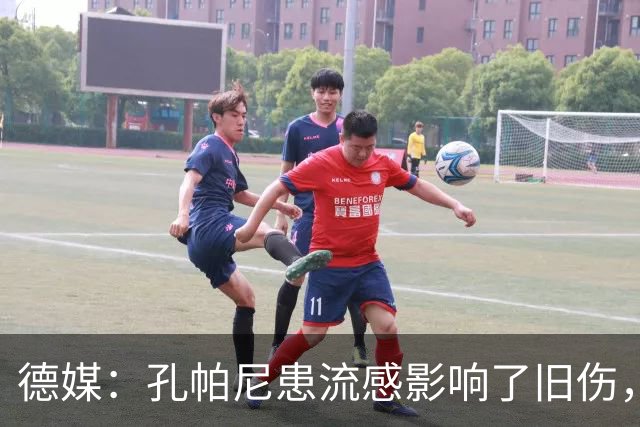 德媒：孔帕尼患流感影响了旧伤，尚不确定对阵阿森纳能否站立指挥